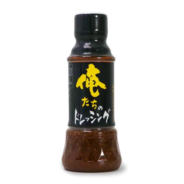 ごま油とにんにくの風味香る醤油ベースのドレッシングです。これ一本でサラダがいくらでも食べられる！また、男性でもサラダが食卓に欠かせなくなるようなパンチのあるドレッシングに仕上げました！おろしにんにくとたまり醤油で旨甘なたれに、きりごまの使用...