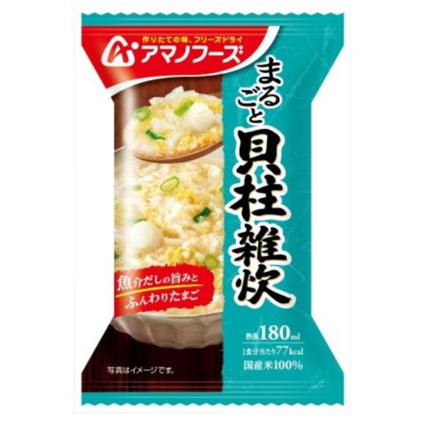 【最大P5%！5/31迄】アマノフーズ AMANO FOODS アマノフーズ まるごと 貝柱雑炊 19.8g / DF-0306 食品 サプリメント 行動食 保存食  非常食 防災