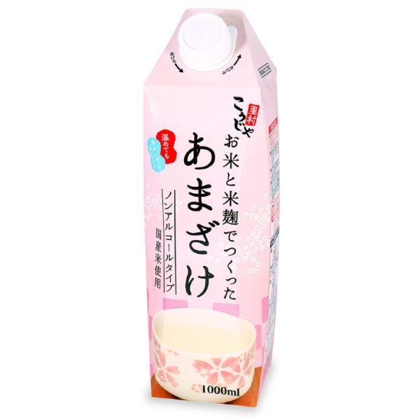 こうじや里村 お米と米麹でつくったあまざけ 1L ６本（１ケース）  宅配100サイズ【健康応援】 甘酒 飲む点滴 疲労回復 無添加 アミノ酸 ビタミン 熱中症