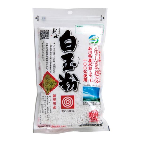 「日本産」で「安心」な製品で、さらに「美味しさ」の基準を満たした『食の3重丸認定製品』石川県産水稲もち米を100％使用しております。白玉粉は高級和菓子の原材料として、またご家庭で手軽におやつが作れる食品として親しまれてきました。温かいメニュ...