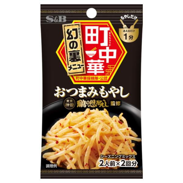 友もやしさん専用 hokuriku-umaimon_88-5329-10