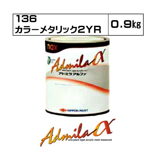 日本ペイント　アドミラ 日本ペイント アドミラα 調色 ダイハツ X07 ブラックマイカ