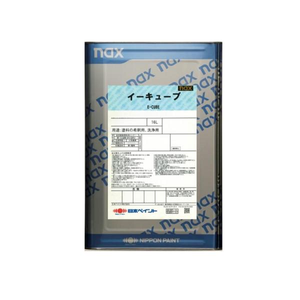 日本ペイント naxイーキューブシンナー各種 16L : Future Paint - 通販