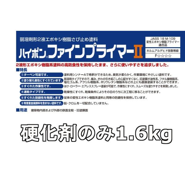 {yCg nC|t@CvC}[II d܂̂ 1.6kg