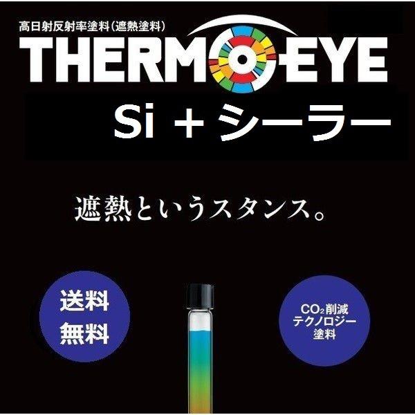 日本ペイント サーモアイsiの人気商品・通販・価格比較 - 価格.com 日本ペイント サーモアイsiの人気商品・通販・価格比較 - 価格.com
