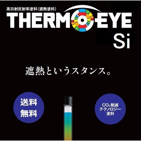 日本ペイント サーモアイSi 15kg各色 屋根用 遮熱塗料 : Future 日本ペイント サーモアイSi 15kg各色 屋根用 遮熱塗料 : Future