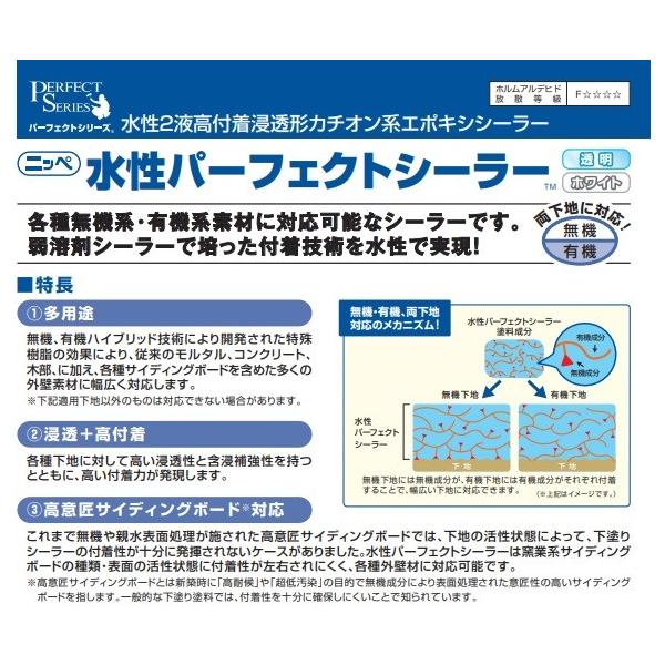 日本ペイント パーフェクトシーラーの人気商品・通販・価格比較 日本ペイント パーフェクトシーラーの人気商品・通販・価格比較