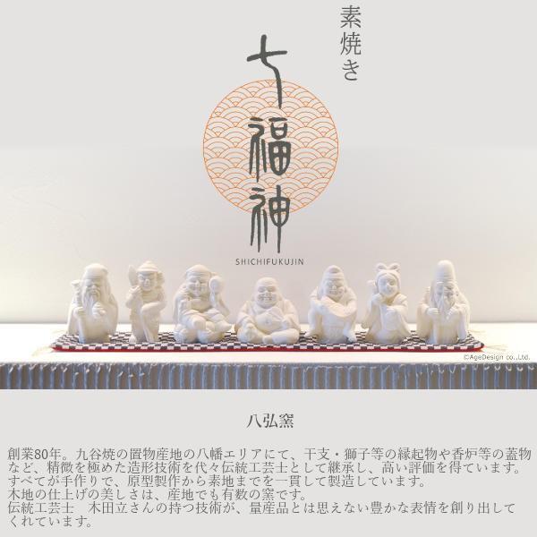【九谷焼】七福神7体セット 九谷焼 素焼き七福神 七体セット [多機能置物] : 北山堂 - 通販