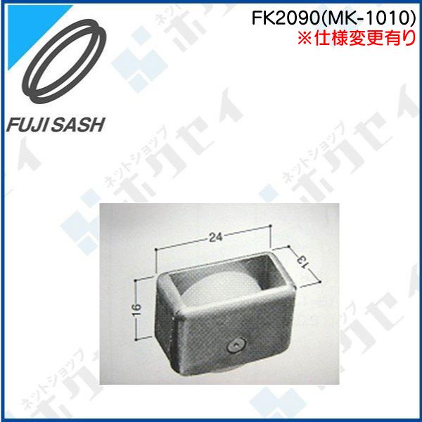 不二サッシ住宅部品 サッシ サッシ用下車 電子ロックｆｋ 窓タイプ 下車 2dfk Fk90 2dfk Fk90 純正パーツセンター ホクセイ 通販 Yahoo ショッピング