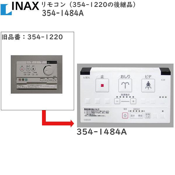 LIXIL INAX 水回り部品 トイレ部品 シャワートイレ リモコン LIXIL INAX 水回り部品 トイレ部品 シャワートイレ リモコン