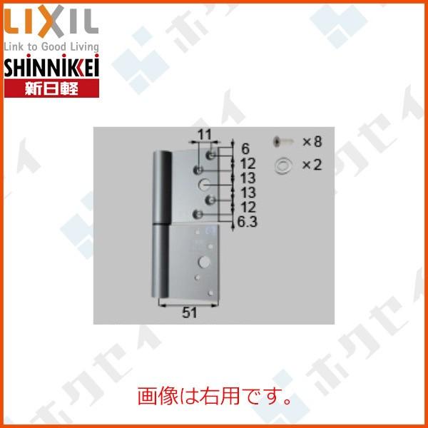 新日軽 テラス 勝手口ドア 丁番 丁番 上 右用 A8h1063ar A8 H1063ar 純正パーツセンター ホクセイ 通販 Yahoo ショッピング