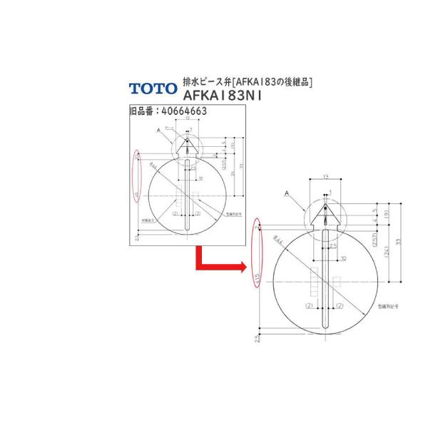 Toto水回り部品 浴室 排水金具 排水ピース 排水ピース弁 Afka1の後継品 Afka1n1 Afka 1 純正パーツセンター ホクセイ 通販 Yahoo ショッピング