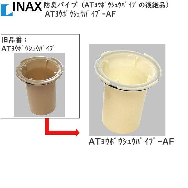 LIXIL@INAX@蕔i i ri hLpCvFhLpCv ATE{EVEpCv̌pi(ATE{EVEpCv-AF)