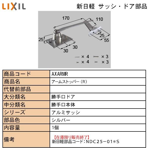 LIXILETOSTEMZi Vyuhi hAEˁE qW^Xgbp[Eԗ Xgbp[FO@A[Xgbp[