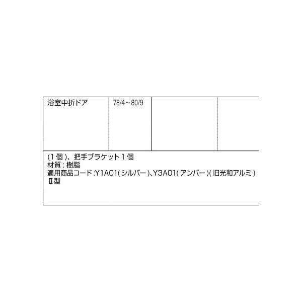 Tostem ドア 引戸用部品引手浴室中折れドア ブラケット Azws953 Buyee Buyee 提供一站式最全面最專業現地yahoo Japan拍賣代bid代拍代購服務