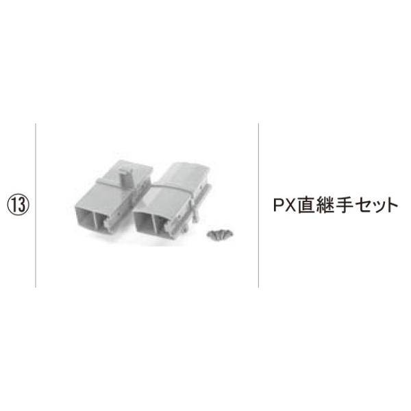 TOEX �t�F���X �����i ��t���i�Q(���i�Z�b�g)�FPX���p��Z�b�g[BZQ67031A]