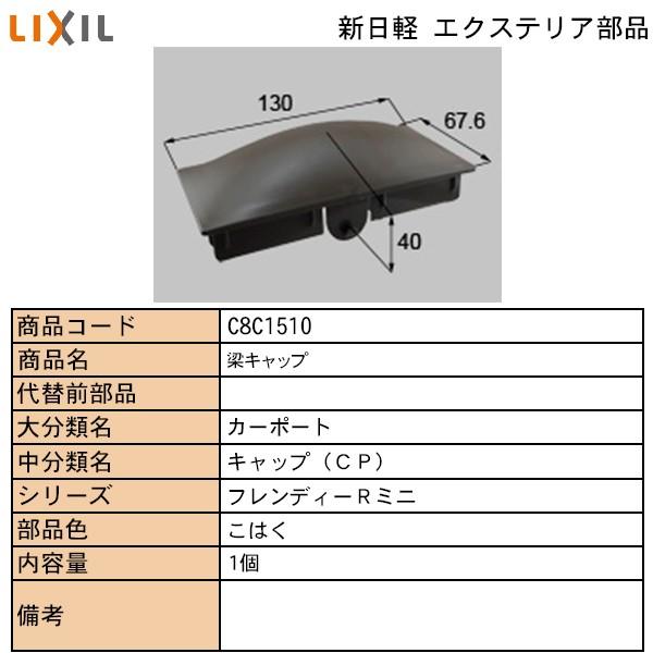LIXILETOSTEMZi Vyuhi GNXeA J[|[g tfB[q~jFnLbv