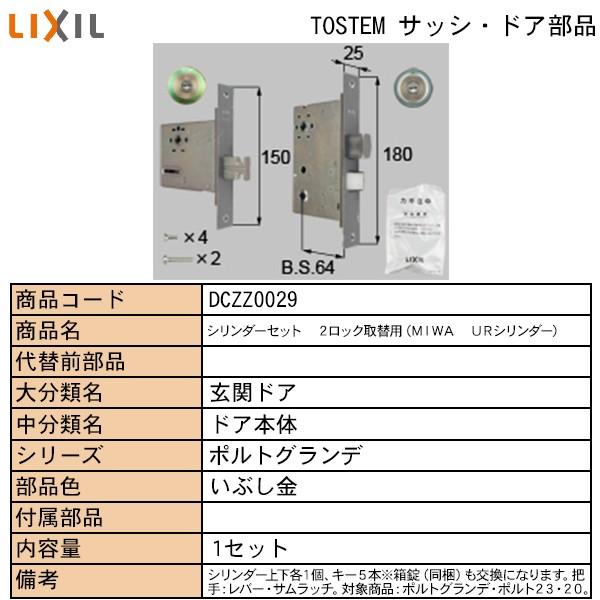 LIXILETOSTEMZi hAE˗pi  ցEX܁EEeXhA bNFpV_[QXp