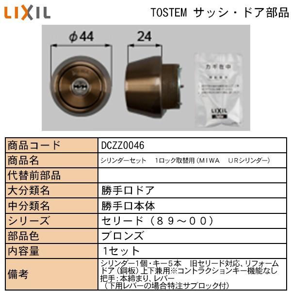 LIXILETOSTEMZi hAE˗pi  ցEX܁EEeXhA bNFpV_[SUp