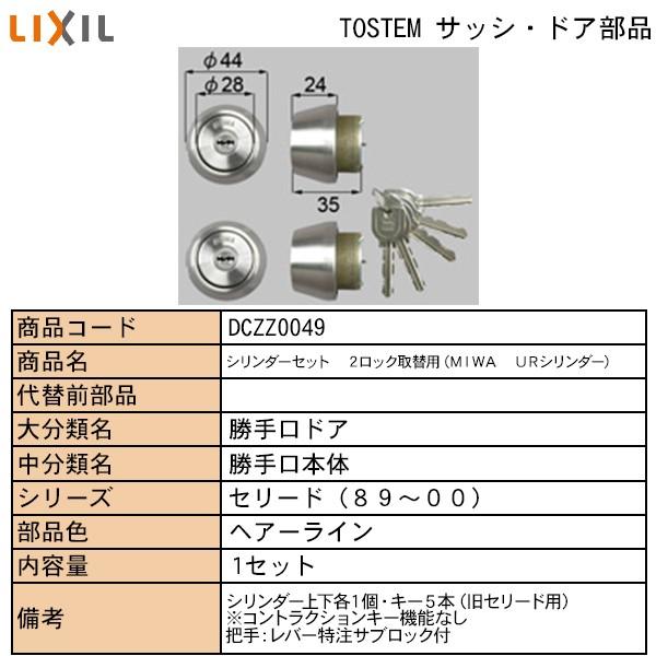 LIXILETOSTEMZi hAE˗pi  ցEX܁EEeXhA bNFpV_[SXp
