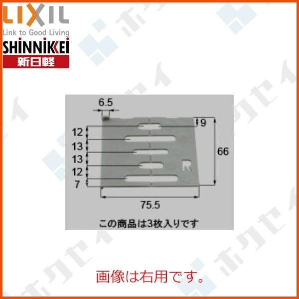 新日軽 テラス 勝手口ドア 丁番裏板 丁番スペーサー クラスk3 右用 E8bp30r E8 Bp30r 純正パーツセンター ホクセイ 通販 Yahoo ショッピング
