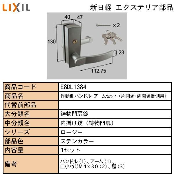 LIXILETOSTEMZi Vyuhi hAEˁE nhENZgE nhFj쓮nhEA[ZbgiЁEj