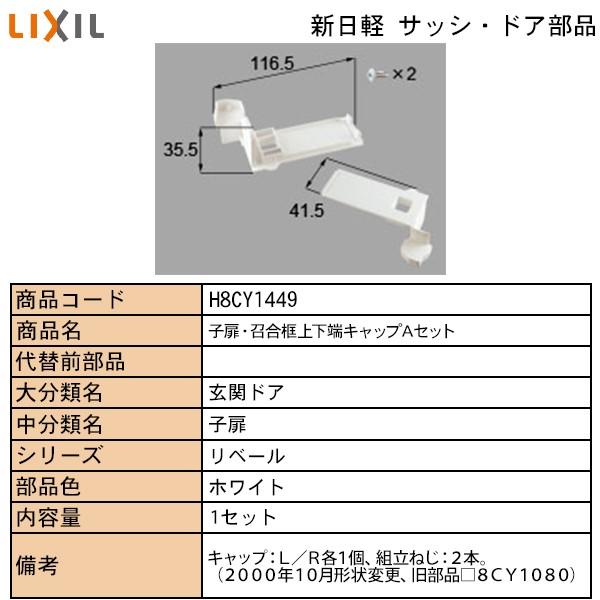 LIXILETOSTEMZi Vyuhi hAEˁE LbvEJo[EV[ LbvFqEy㉺[Lbv`iq^kj