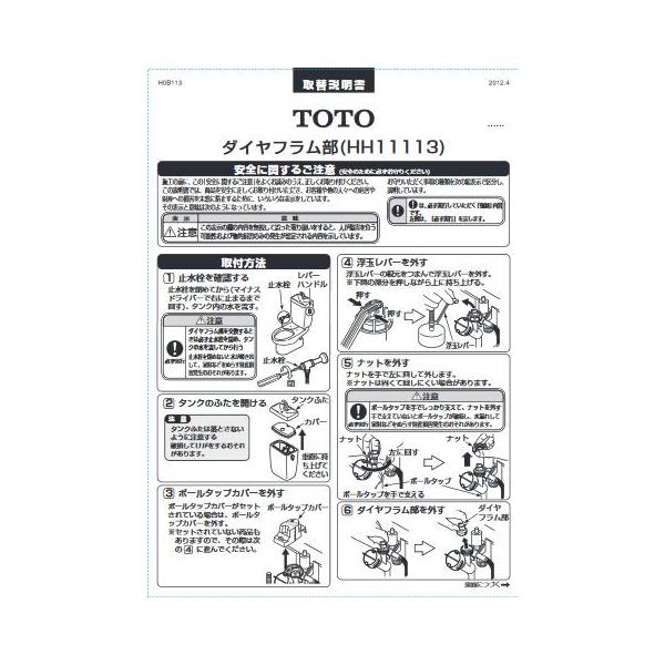 TOTO水回り部品 トイレ タンク ポールタップ：タンク用ダイヤフラム部（右側レバータイプ）（HH11113） /【Buyee】 