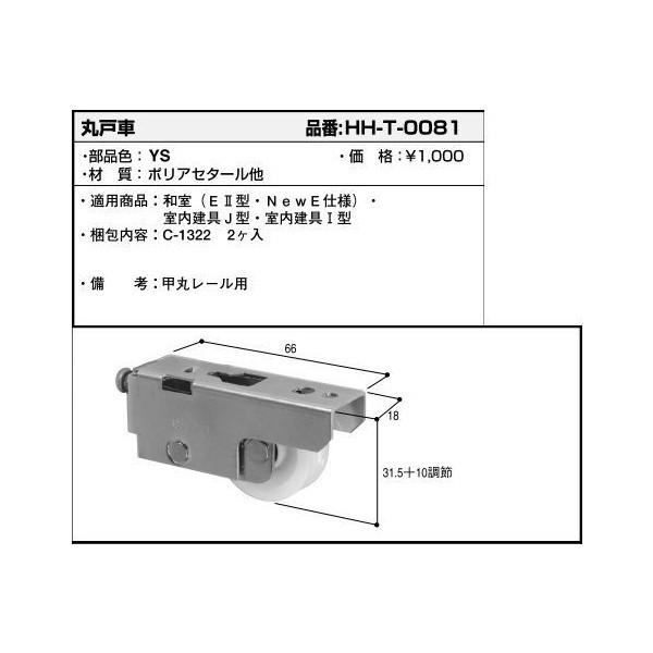 YKKAPZi ˎ(HH-T-0081)