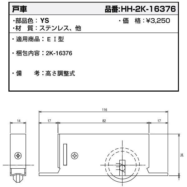 YKKAPZi ˎ(HH-2K-16376)