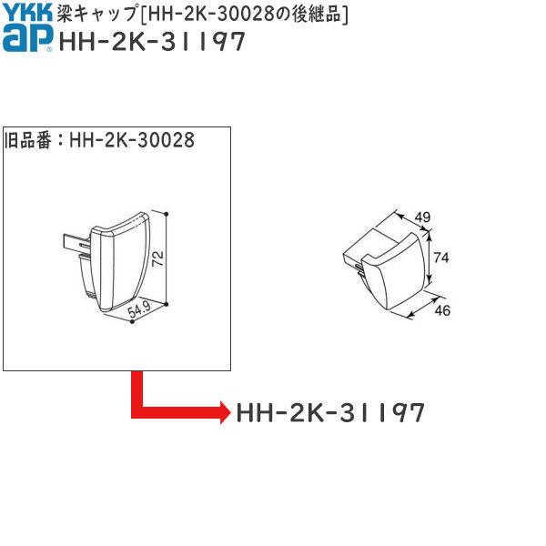 YKKAPGNXeAi gLbviL) HH-2K-30028̌pi(HH2K31197)