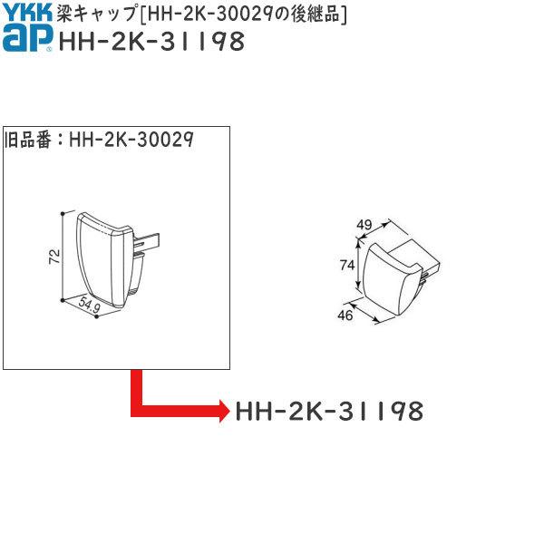 YKKAPGNXeAi gLbv(R) HH-2K-30029̌pi(HH-2K-31198)