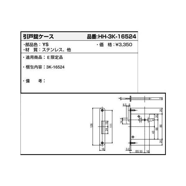 YKKAPZi ˏP[X(HH-3K-16524)