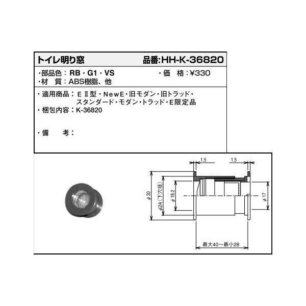 Ykkap住宅部品 トイレ明り窓 Hh K 360 Hhk3 60 757 純正パーツセンター ホクセイ 通販 Yahoo ショッピング