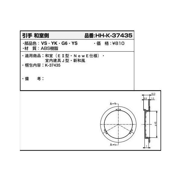 YKKAPZi @a(HH-K-37435)