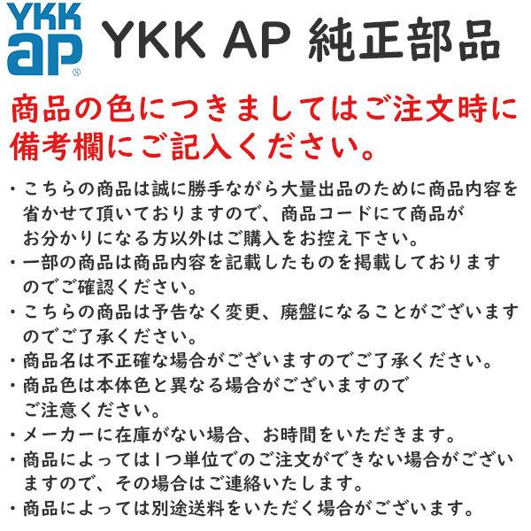 YKKAP�������i  �O���C�W���O�K�X�P�b�g(����) �O���C�W���O�`�����l���i�t���j(K27964S20)