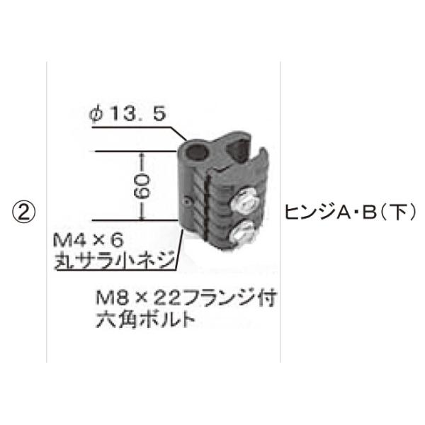 TOEX 門まわり商品 ヒンジ部品 普及・中級鋳物門扉用：ヒンジA