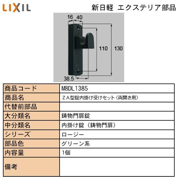 LIXILETOSTEMZi Vyuhi hAEˁE nhENZgE nhFjybEybj^|󂯃ZbgJp