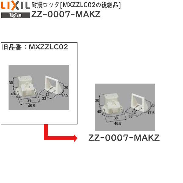 TOSTEM rOޗpi ֎[ ̑FϐkbN MXZZLC02̌pi(ZZ-0007-MAKZ)