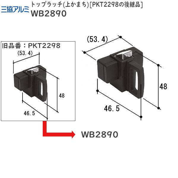 旧立山アルミ住宅部品 装飾窓 トップラッチ：トップラッチ(上