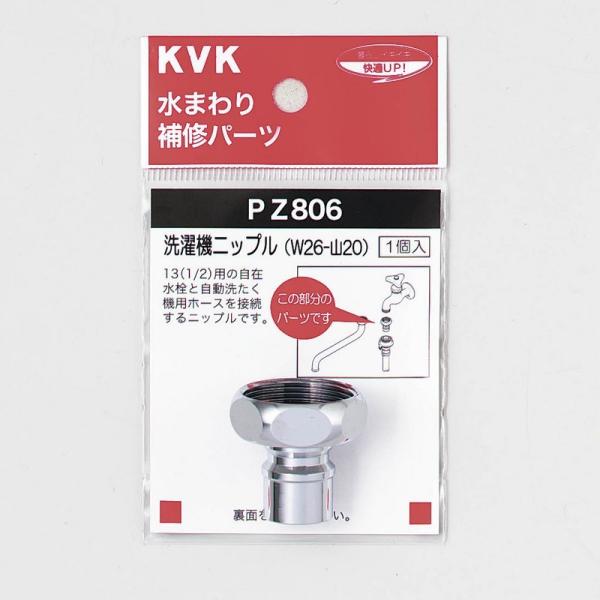 KVK蕔i ̑ @pF@jbv(W26-20)(PZ806800)