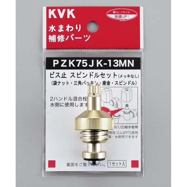 KVK蕔i jujCi \iFrX~XshZbgibLȂj13@1^2ipjiPZK75JK-13MN800j