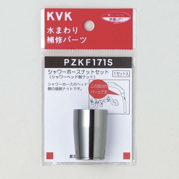 KVK蕔i jujCi oXpV[iFV[z[XibgZbgiPZKF171S800j