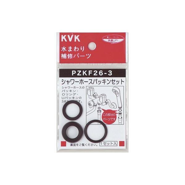 Kvk水回り部品 ｋｖｋ補修部品 バス用シャワー部品 シャワーホースパッキンセット Pzkf26 3800 Pzkf26 3 800 純正パーツセンター ホクセイ 通販 Yahoo ショッピング
