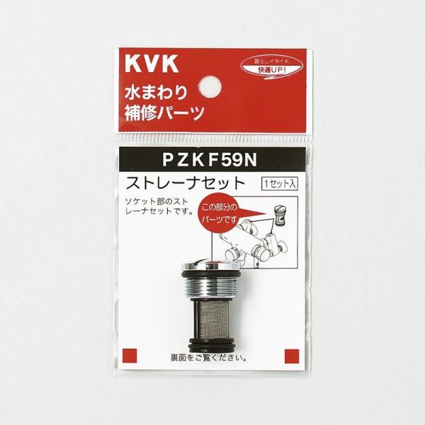 KVK蕔i jujCi \iFXg[i[iPZKF59N000j