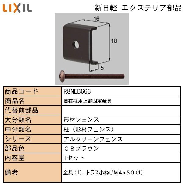 LIXILETOSTEMZi Vyuhi hAEˁE diȆ ̑F㕔Œ