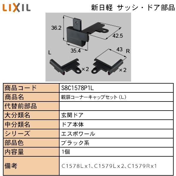 LIXILETOSTEMZi Vyuhi hAEˁE LbvEJo[EV[ LbvFeR[i[LbvZbgikpj