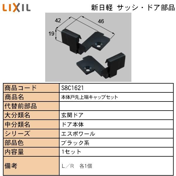 LIXILETOSTEMZi Vyuhi hAEˁE LbvEJo[EV[ LbvF{̌ː[Lbvq^k