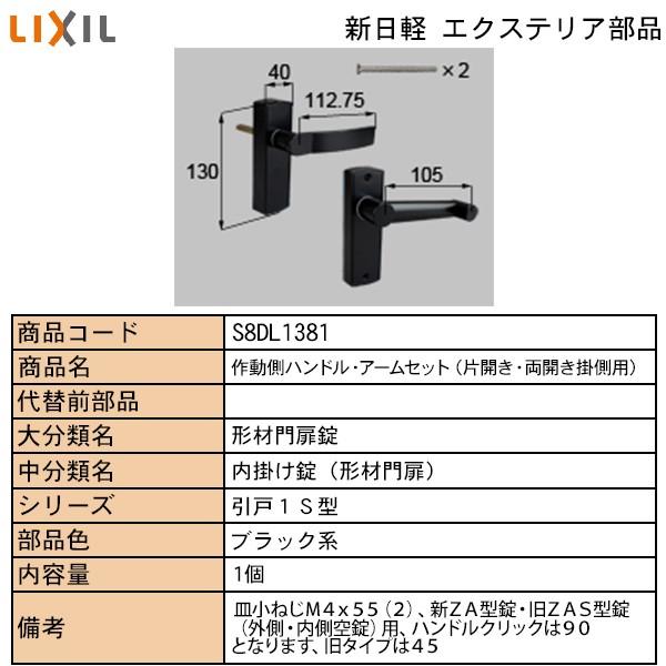 LIXILETOSTEMZi Vyuhi TbVEoE A[ A[F쓮nhEA[ZbgiЁEj