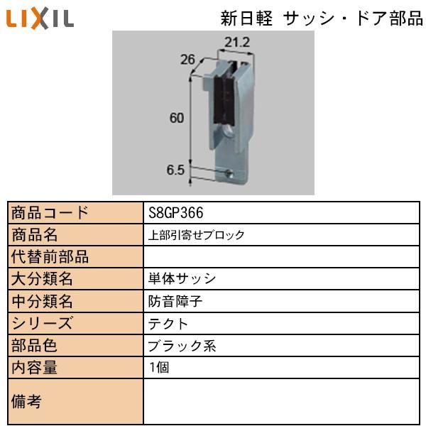 LIXILETOSTEMZi Vyuhi hAEˁE s[XEubN ubNF㕔񂹃ubN